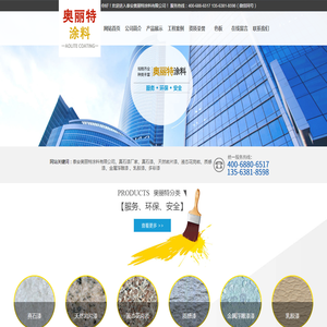 山东真石漆,泰安天然岩片漆,泰安液态花岗岩,泰安奥丽特涂料有限公司