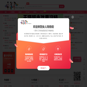 女人省钱购物