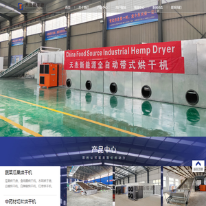 蔬菜瓜果烘干机