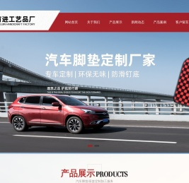 天台县有进工艺品厂