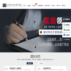 重庆股权律师咨询