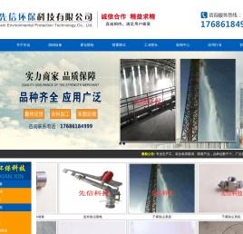 济宁先信环保科技有限公司