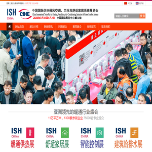 2026北京供热展览会