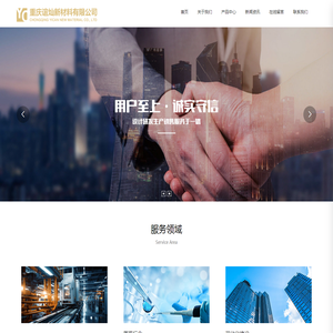 重庆凌祺建材有限公司