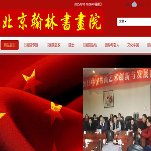 北京首英智诚科技有限责任公司