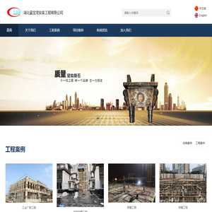 湖北蓝宝湾安装工程有限公司