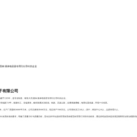 南通南铭电子有限公司