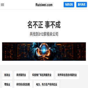 Ruisiwei