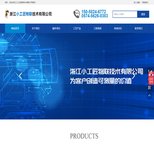 浙江小工匠物联技术有限公司为工厂提供水电气能源管理一站式数字化平台