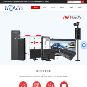 海康威视监控摄像机