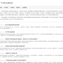 广州茅台酒回收