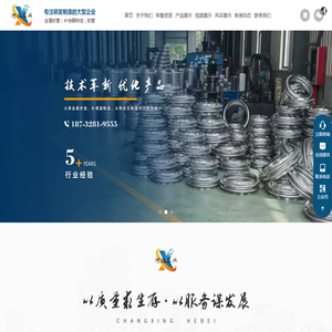 河北昌兴特种管件有限公司