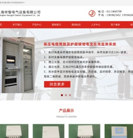 高压电缆在线监测