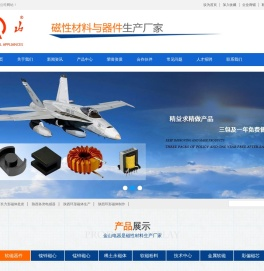 陕西变压器,陕西电感器,陕西稀土永磁