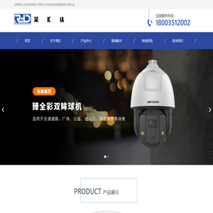 山西荣汇达科技有限公司