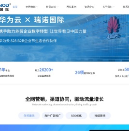 苏州瑞诺网络科技有限公司