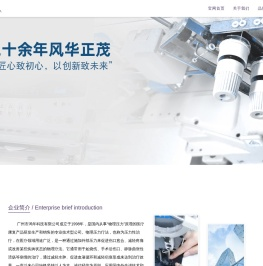 广州市鸿年科技有限公司