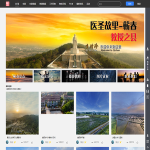 全景蕲春,爱蕲春