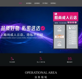 提供自动售货机,智能无人售货机,智能售货机,成人用品批发,自助售货机