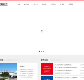 南通东昌锻压机床有限公司