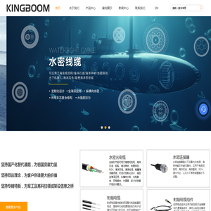 水密电缆,水密连接器,射频电缆,稳相电缆,同轴电缆,零浮力电缆