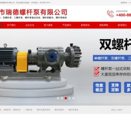 螺杆泵,单螺杆泵,双螺杆泵,三螺杆泵