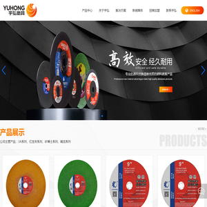 郑州市宇弘磨料磨具有限公司