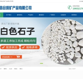 雨花石,鹅卵石,火山石,彩色石子