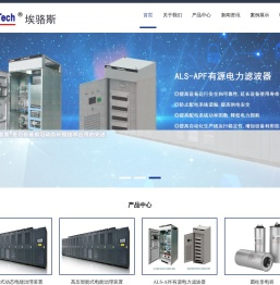 埃骆斯(上海)电力科技有限公司