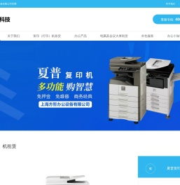 上海方哲办公设备有限公司