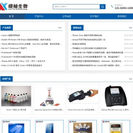 杭州晓柚生物科技有限公司