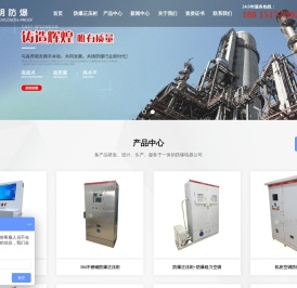 防爆正压柜,防爆控制柜,防爆配电柜