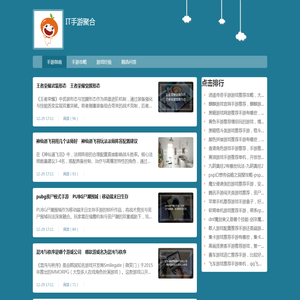 IT手游聚合