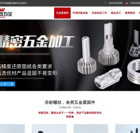 非标螺丝定制批发厂家