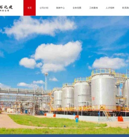 中石化工建设有限公司苏州分公司