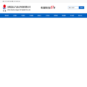 金湖县凌云气动元件系统有限公司