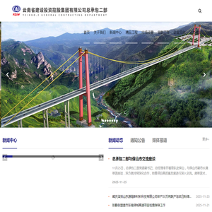 云南省建设投资控股集团有限公司