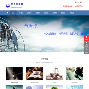 武汉涉外律师网