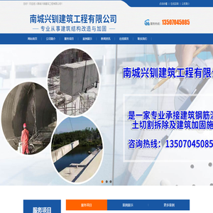南城兴钏建筑工程有限公司
