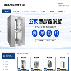 双吹风淋室厂家