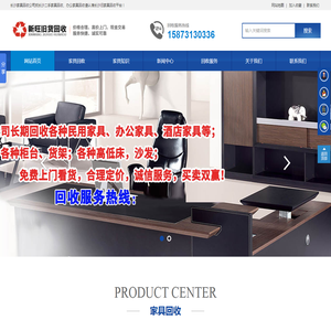 长沙家具回收公司找长沙二手家具回收