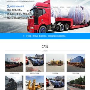 国内大件物流运输