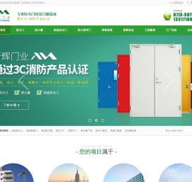 湖北新辉门业有限公司官方网站
