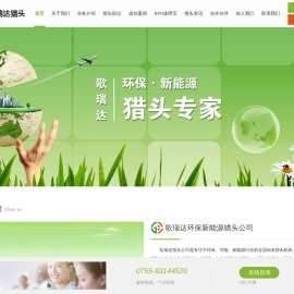 环保.新能源