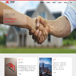 邹城市鲁安建筑工程公司