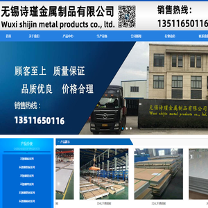 无锡诗瑾金属制品有限公司