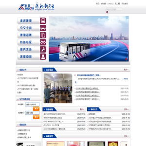 福州康驰新巴士有限责任公司