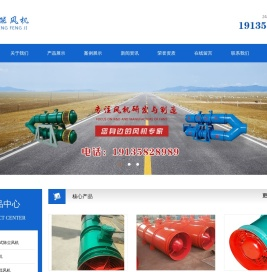 夏县安信节能风机制造有限公司