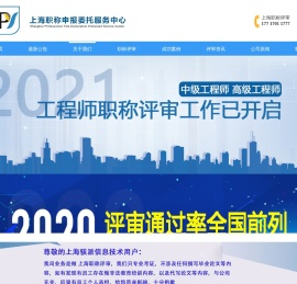 2022年职称评审条件