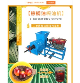 国瑞油脂棕榈油加工设备生产厂家,提供棕榈油生产全套设备,棕榈仁油榨油机,棕榈油榨油机,棕榈油压榨设备等